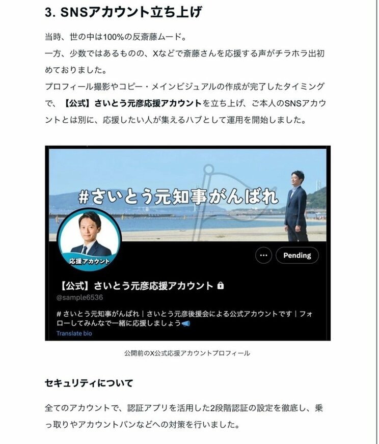 折田氏のnoteより