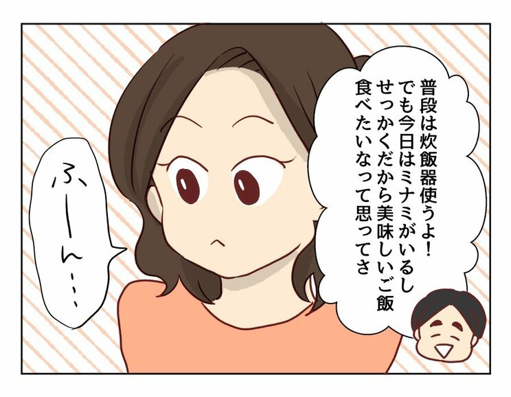 【漫画あり】「こいつといる限り、俺は一生食事を楽しむことができないのだろうか」…ついに飛び出してしまった夫の本音とは？『妻の飯がマズくて離婚したい』第二話_11