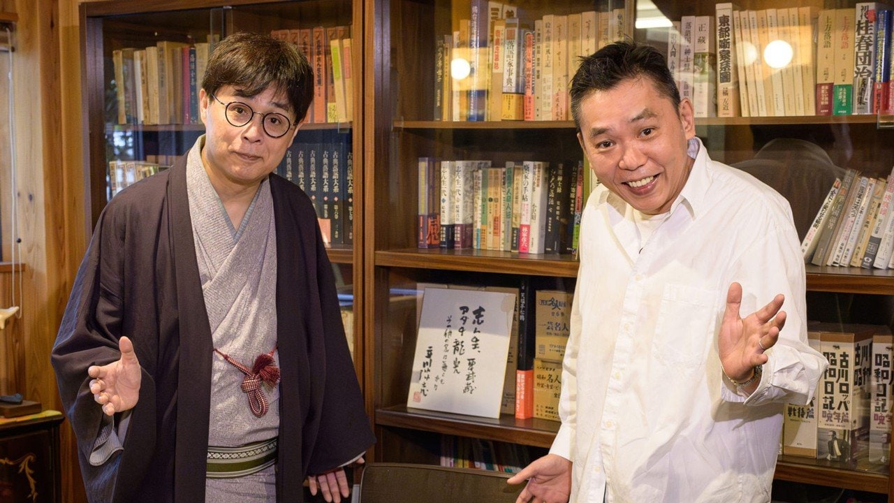 談志を知らない世代のために」太田 光×立川志らく『師匠』対談