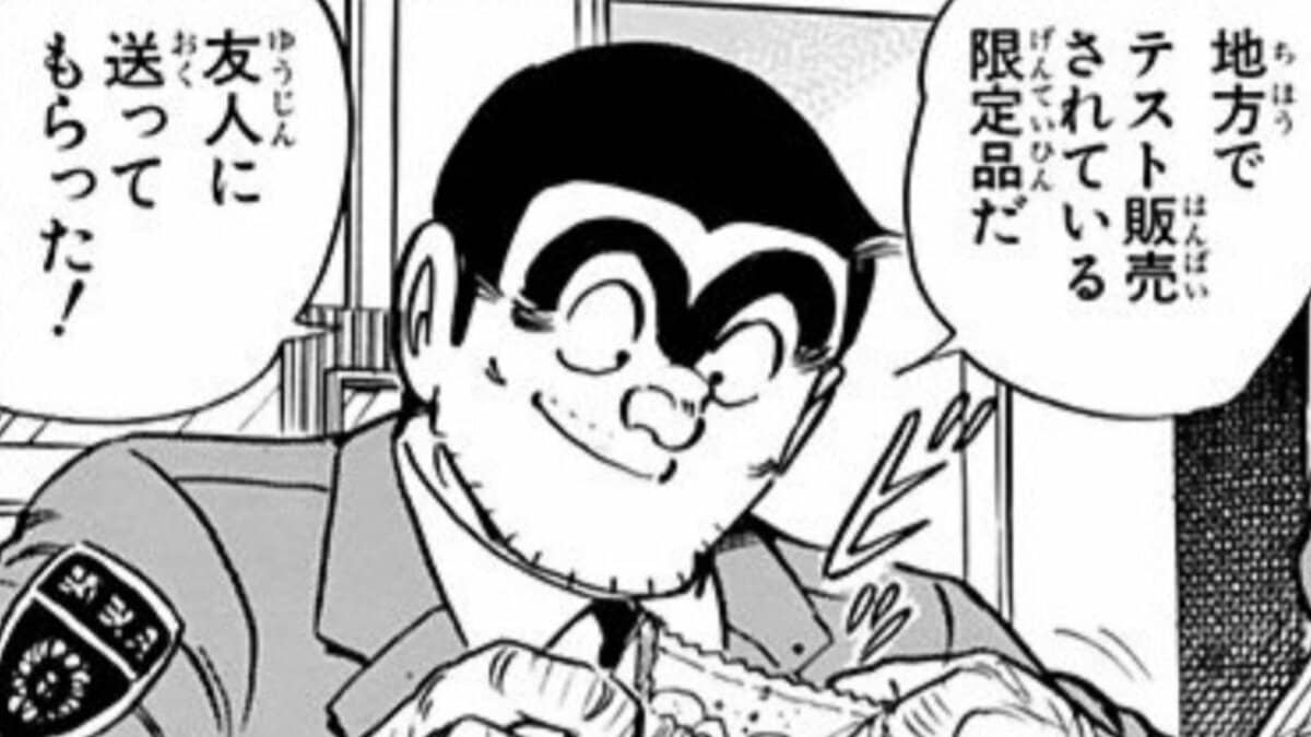 【こち亀】「この音はどのポテトの割れる音でしょうか!?」スナック菓子のカルト級クイズ大会が過激化…最終舞台は火山の...