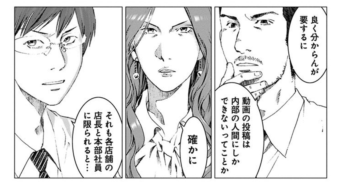 【2023漫画記事 3位】「男にホイホイついてく女も悪い」性犯罪を擁護するつぶやきをした大学4年生の末路。身バレして個人情報流出からの内定取り消し(2)【漫画】_77