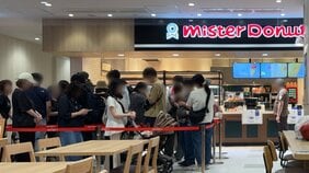 「空気読めよー!」ミスド『もっちゅりん』争奪戦が過熱…高校生のヤジも飛んだ“行列地獄”の実態 ミスド事業部は「想定超えの反響」
