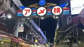 「トラックで机も椅子も全部持って行った」東京・アメ横でついに一斉摘発…“違法路上営業”摘発後、現地で見た激変の光景