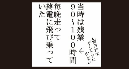 【漫画】働きすぎてうっかり自殺しかけました。「死ぬくらいなら会社辞めればいいのに」ができない理由(1)_2