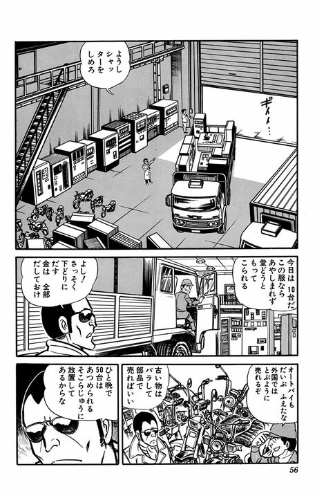 【こち亀】派出所が盗まれた？ 「ロッカーや戸棚や机ごとかっぱらわれたんだ！」 前代未聞な事件の行方_14