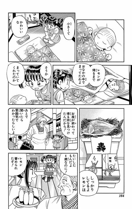 【こち亀】最年長キャラは御年119歳…？ 登場人物たちを「産湯に入れてきた」助産師トメさんの知られざる貢献_18
