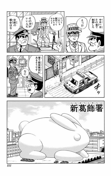 【こち亀】防犯効果を生むか警察の威信を地に墜とすか!? 地獄の両さん24時間制服生活がスタート!!_7
