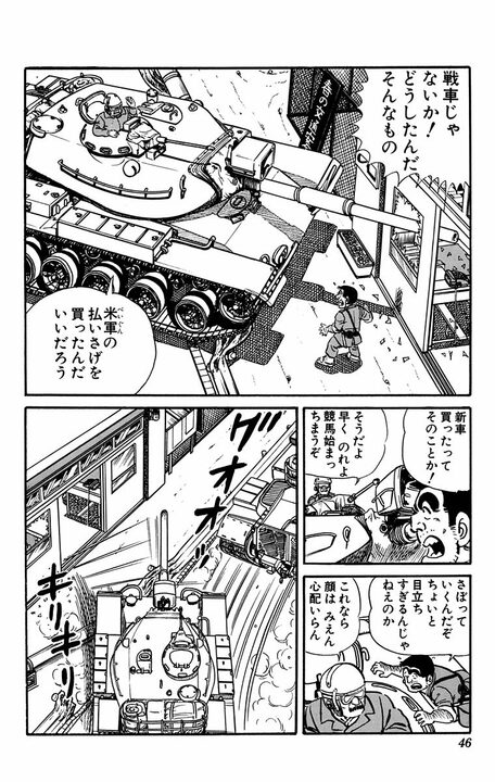 【こち亀】競馬場へ行くだけのはずが街中を戦車で大暴走!? その罰として飛ばされた先は“最前線”だった…_4