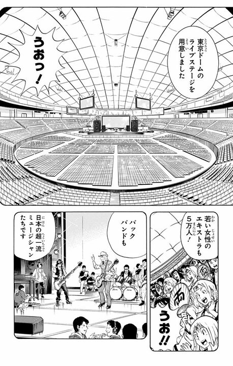 【こち亀】誕生日祝いにかけた時間・予算・コネが国家プロジェクト級…それでも主役が来ない最悪の事態に中川ついにブチ切れる!!_4