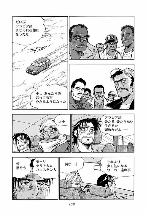 【日本の常識は通じない】鉄パイプ、ナイフ、警官の発砲…　ついに牢屋に入れられた金太郎の海外赴任が過酷すぎる_3