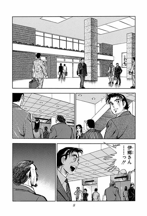 若手の夢に上司はどう応えるべき？『サラリーマン金太郎』白井副理事の名言が心に刺さる「夢の向こう側に我々が…」_4
