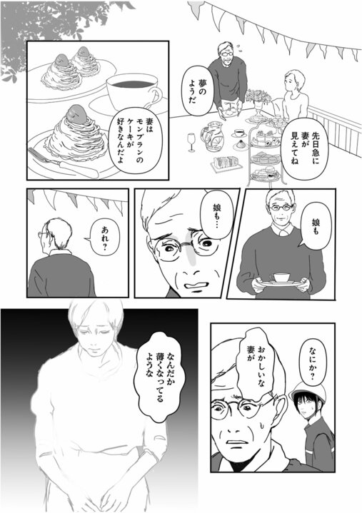 【漫画】「あれ…あの人、亡くなってなかった？」郵便局員が配達中に挨拶した住人、あとから気づいた“背筋が凍る奇妙な体験”【85円の遺言】_3