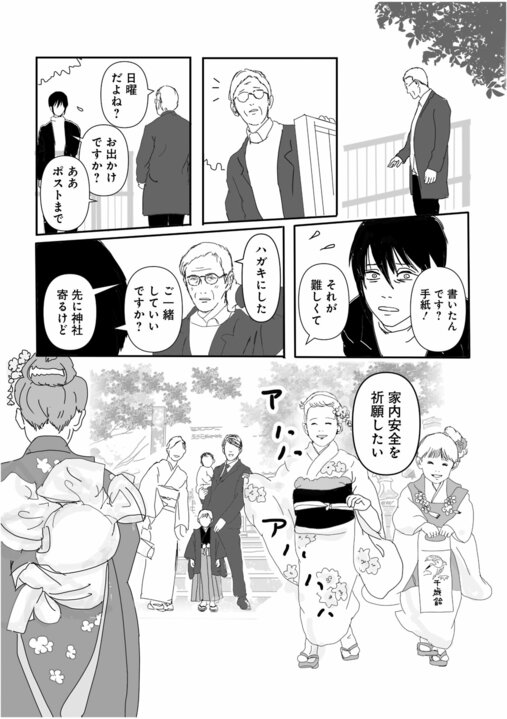【漫画】「あれ…あの人、亡くなってなかった？」郵便局員が配達中に挨拶した住人、あとから気づいた“背筋が凍る奇妙な体験”【85円の遺言】_8