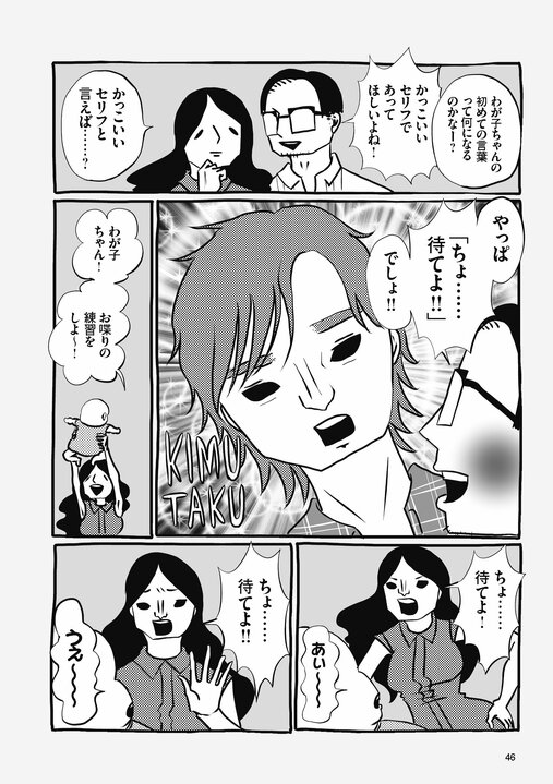 【漫画あり】「ダサすぎる！しかも使いづらい！」峰なゆかが赤ちゃんのオムツに感じた怒りと疑問_6