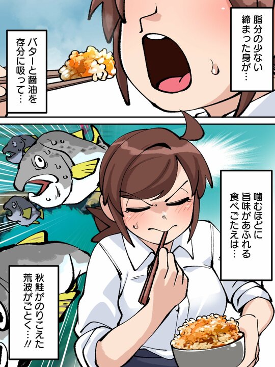 【漫画】コンビニの魚惣菜を入れて炊くだけ！ コンビニ食材と炊飯器だけで作る絶品炊き込みご飯ベスト3_31