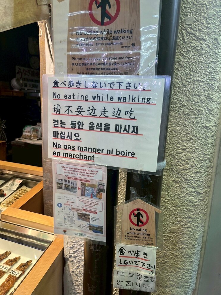 食べ歩きを注意する張り紙がいたるところに