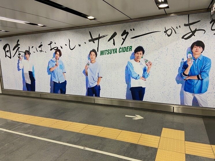 2020年３月、渋谷駅に掲出された「三ツ矢サイダー」の街頭広告（写真／読者提供）