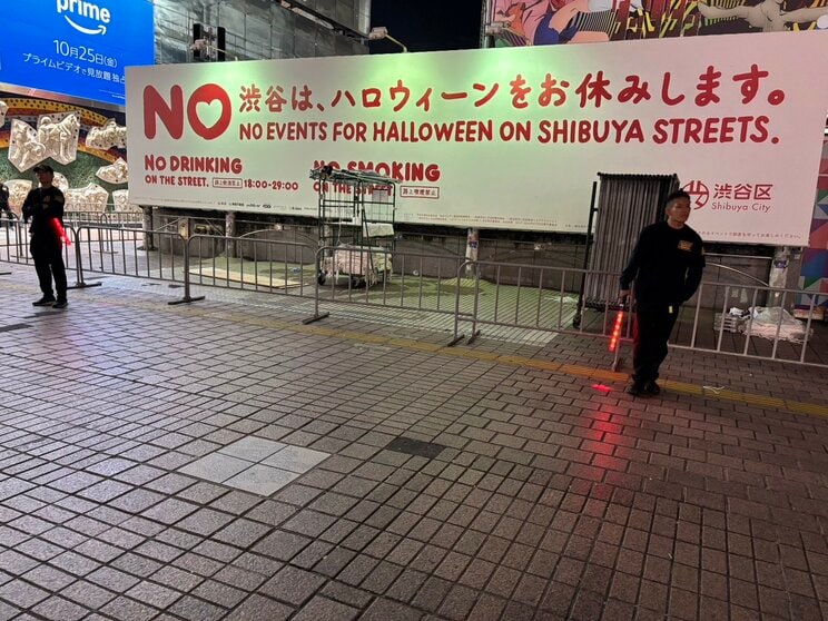 ハロウィーン中止を呼び掛ける看板（撮影／集英社オンライン）