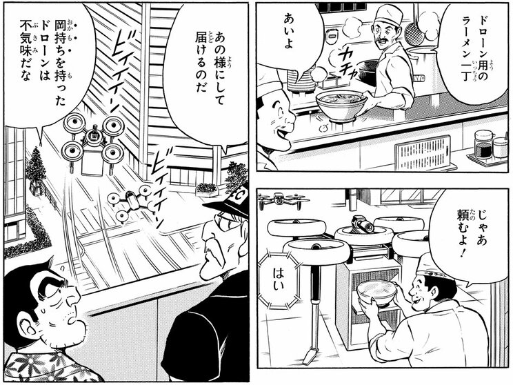 「ドローンの時代の巻」（ジャンプ・コミックス第200巻収録）より。本作同様に、高層階の住宅への配達が描かれている。そこには抱腹絶倒もののギャグの代わりに、リアリティがある。ただしこのあと両さんは、高層住宅の修繕のためにドローンに載せられ、空中へ!?