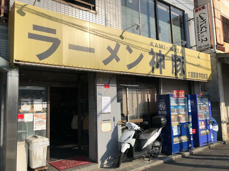 国道16号線沿いにあった「ラーメン 神豚 六浦関東学院前店」
