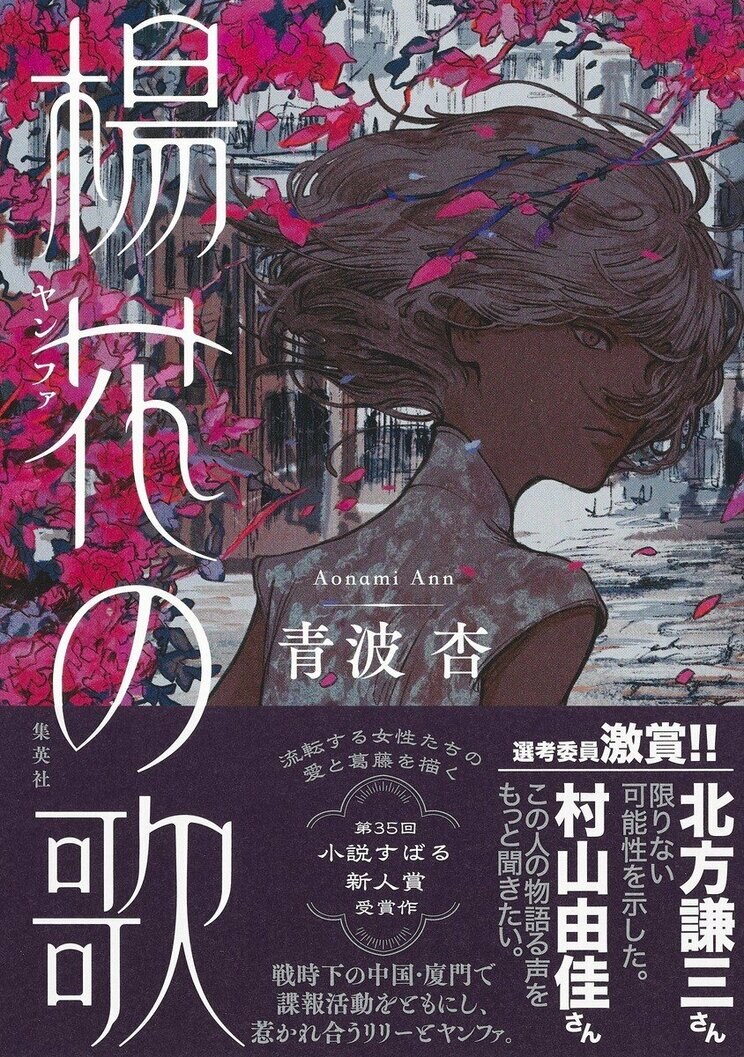 【ネガティブ読書案内】第23回:もう祈るほかない!という気分の時(案内人:青波杏さん)_4