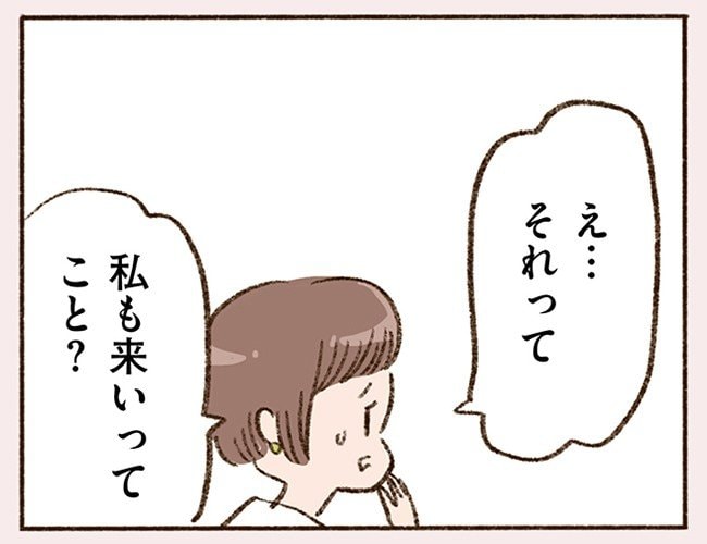 「42年間まじめにコツコツ誰にも迷惑かけずに生きてきたのに…」42歳バツイチシングルマザーに残されたものは仕事だけ!?(1)_46