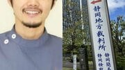 《変態すぎる歯科医》「舌を出して…」と視界を奪い“運動”と偽り陰部を口に…5人目の19歳被害女性は「できるだけ長く懲役に行ってほしい」現場の歯科医院は閉院