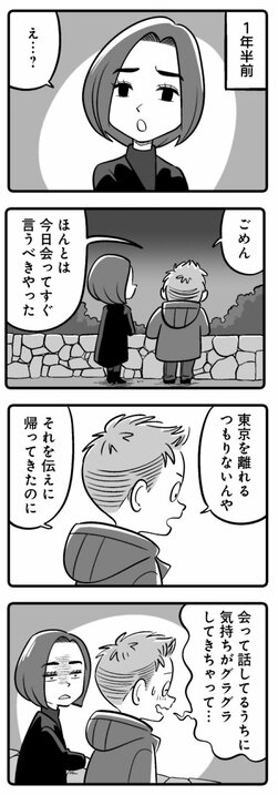 【漫画】「残り少ないのかも」40歳になった“ハゲかけ”が薄毛治療で気づいた人生の選択肢…本当に“チャンスの神様は前髪しかない”のか_4