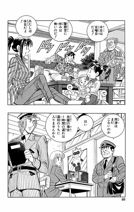 【こち亀】至上の誕プレは金額じゃなくて“思い出”!? 中川の財力で両さんの子ども時代の風景が完全再現され…_2