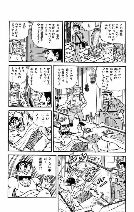 【こち亀】直接麺にかじりつく、麵を熱いお茶の中にいれてふやかす…昭和のインスタントラーメンは無茶苦茶だった!?_2