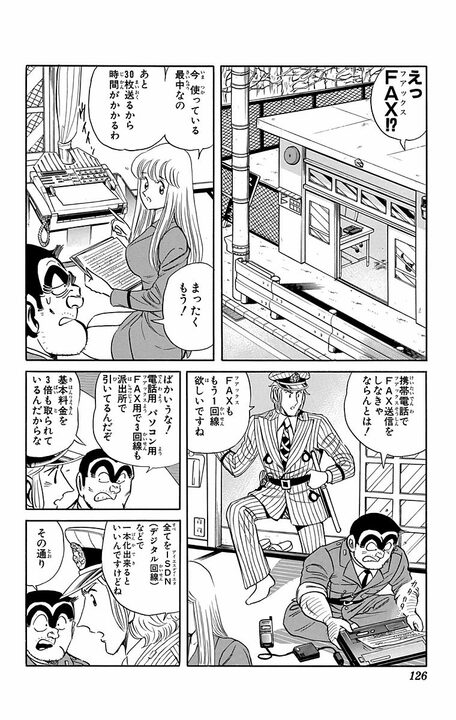 【こち亀】小学生時代は勤労少年だった!? 両さんの知られざる新聞配達の思い出…「右手骨折しても夕刊はちゃんと配った！」_2