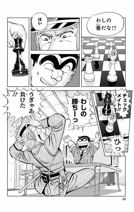 【こち亀】元祖せんべろの街の奥にある「こども吞んべ横丁」…お酒の代わりに栄養ドリンク、ママに学校の愚痴を話す大人顔負けの隠れ家とは？_2