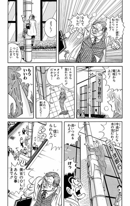 【こち亀】世界的富豪の麗子に捕まえられた痴漢がまさかの大失言「金なら1000万出す！」「赤坂のマンションをやろう！」_12