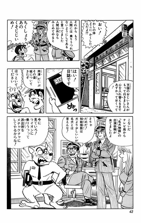 【こち亀】天国の事務ミスでまさかの主人公死亡...それでも天国も地獄も両さんを持て余したワケ_19