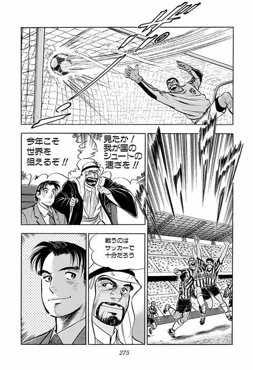 「人と人が知りあった時間はすべて有意義だ」かなわなかった恋も無駄じゃない…『サラリーマン金太郎』アラブの王子が残した言葉_45