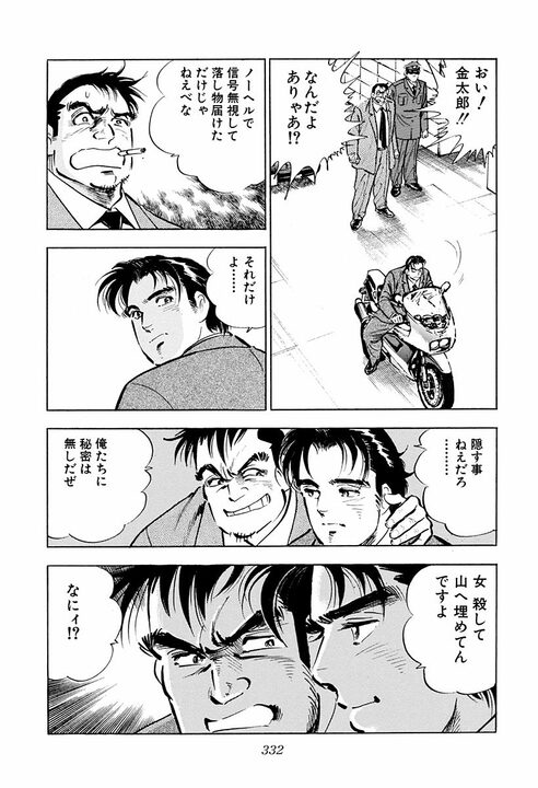 「私は会社と恋愛をしたい」30年前のサラリーマン金太郎が突きつけた、令和にも通じる革新的な要望_36