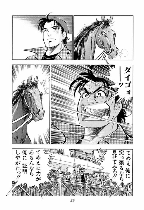 誰にでもできる仕事ができない人は“落ちこぼれ”なのか？ 『サラリーマン金太郎』が描いた“人並み”論_25