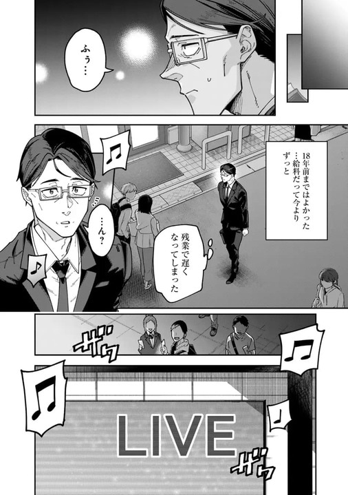 平凡なおじさんがモンスターをバッティングセンター代わりに叩き飛ばす！『地味おじ』が「次にくるマンガ大賞2026」特別賞を受賞！_14