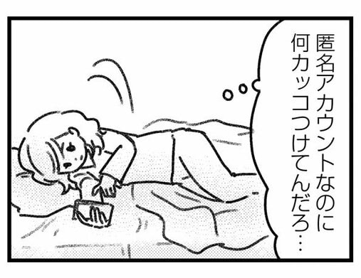 【漫画】不倫不倫とののしる人たちの胸ぐらを掴んで言ってやりたい「私はただ一人の男の人と出会って口説かれて本気で好きになっただけ」／気がつけば地獄(3)_8