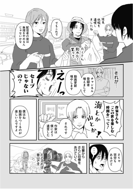 【漫画】郵便配達員が夜間の配達中に体験した「説明のつかない出来事」…同僚に共有されることもある“注意点”【85円の遺言】_15