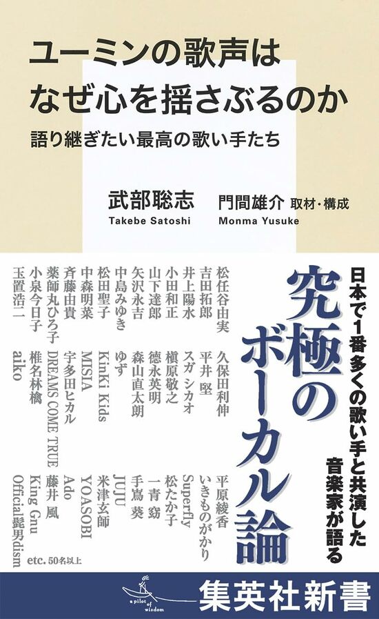 ユーミンの歌声はなぜ心を揺さぶるのか 語り継ぎたい最高の歌い手たち