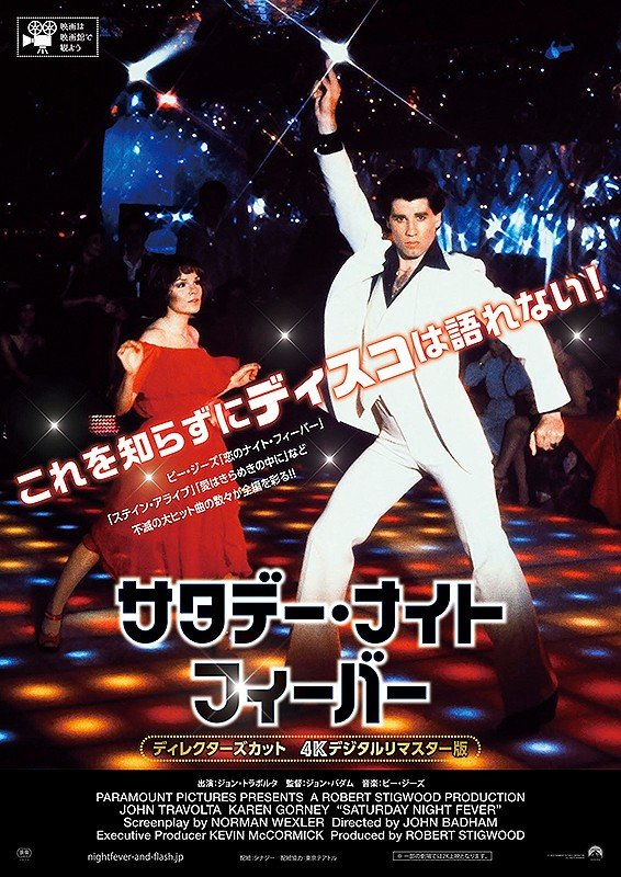 末期がんで20キロ痩せた映画P・叶井俊太郎が中学の同級生でラッパー・Kダブシャインと振り返る“チーマー以前”の渋谷_5