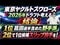 （画像／YouTube「サラリーマンスカウト ドラフト候補図鑑」より）