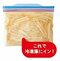 ほうれん草は生のまま、大根はいろんな形にカット…冷食のプロが教える野菜を新鮮においしく冷凍する秘訣_18