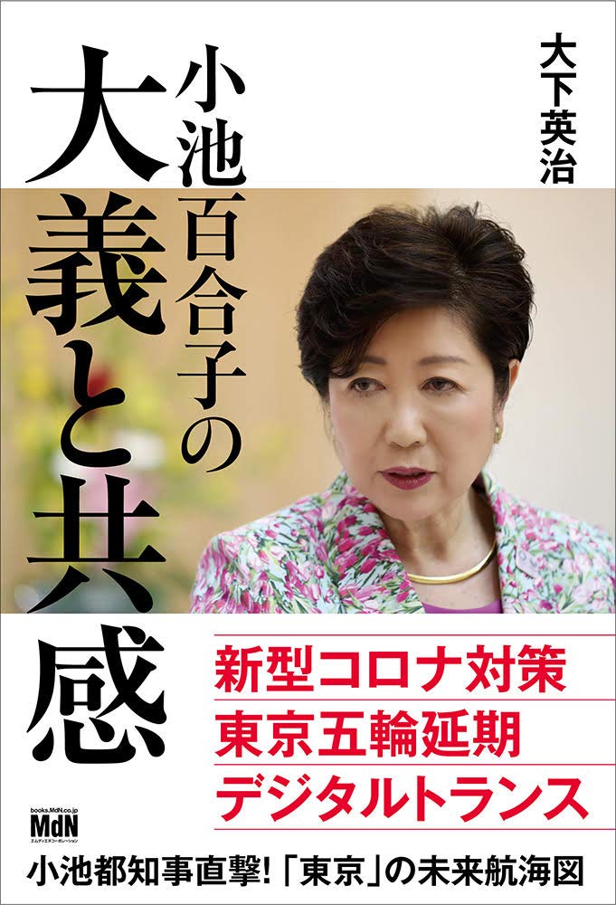 「世耕氏を道連れ」「息子の世襲を画策」自民ナンバー2まで上り詰めた二階氏“電撃不出馬”の真の狙いは？ 権力に貪欲、10年ごとに転機を迎えた40年の議員生活_10