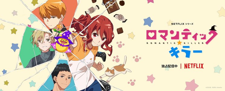 「杏子はTシャツをズボンにインするとこが自分と似てる(笑)」 主演声優・高橋李依が語るNetflixアニメ『ロマンティック・キラー』_08