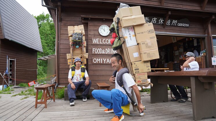 荷造りを終えたときの様子（尾瀬小屋【尾瀬国立公園】提供）