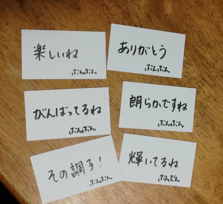 笑いヨガのレッスンの最後に先生から生徒たちに配る「誉め言葉カード」。受け取って涙を流す生徒もいるのだとか