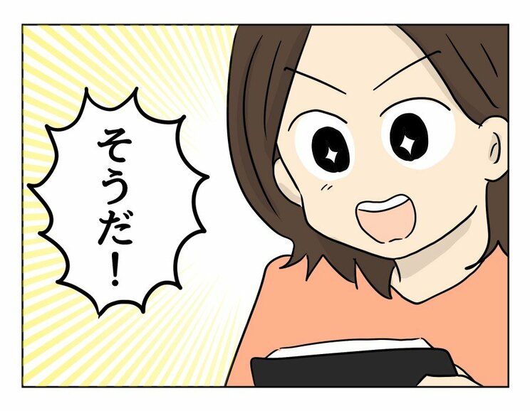 【漫画あり】「夫の言う、おいしいものってどれだろう…」食べる人に喜んでもらうのに必要なのは料理の腕前じゃない。『妻の飯がマズくて離婚したい』最終話_12