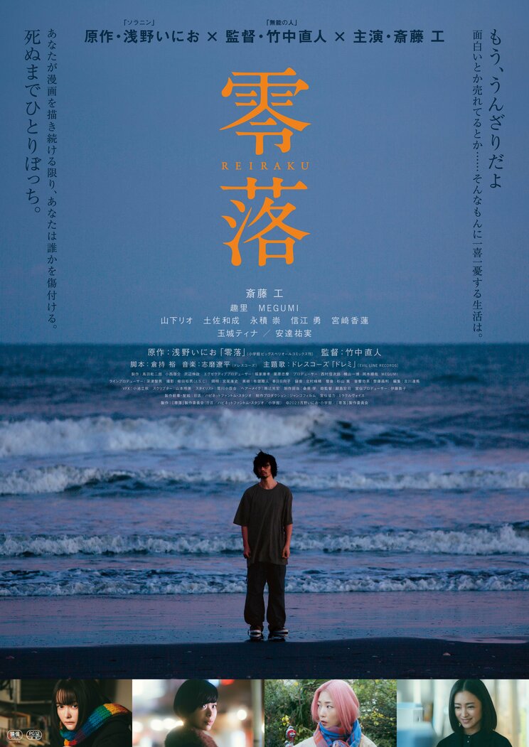 「悲しいほど企画が通らない時期がありました」映画『零落』で監督10作目となる竹中直人。「まだ生きていられるなら、ずっと映画の現場にいたい」_4